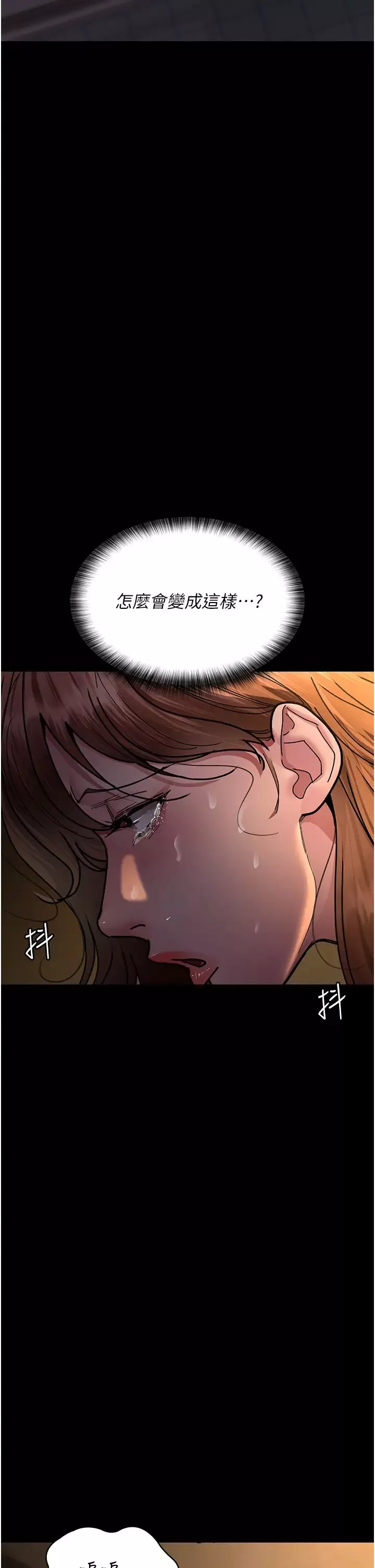 夜間診療室第62話-改造性奴的肉體