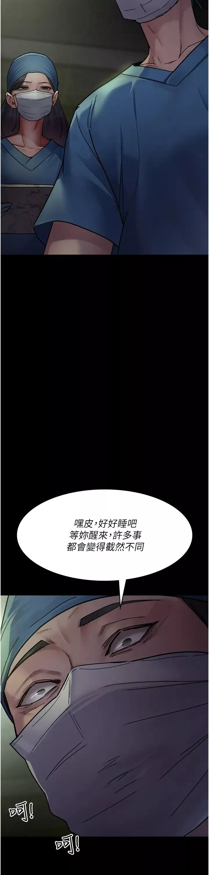 夜间诊疗室-第62話-改造性奴的肉體 - 图片 50