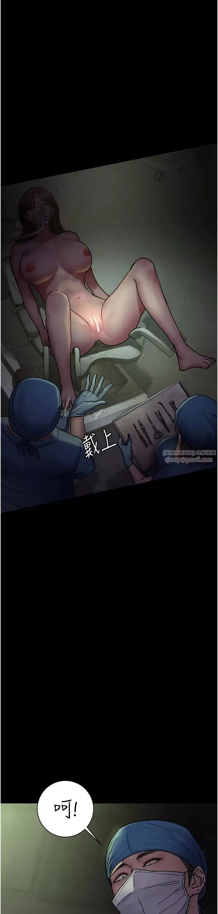 夜间诊疗室-第62話-改造性奴的肉體 - 图片 49