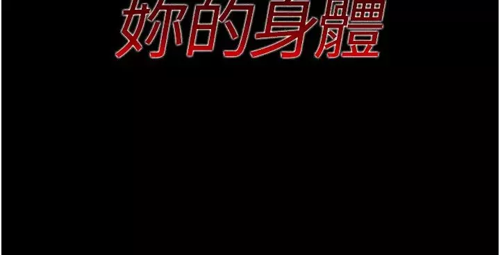 夜間診療室第62話-改造性奴的肉體