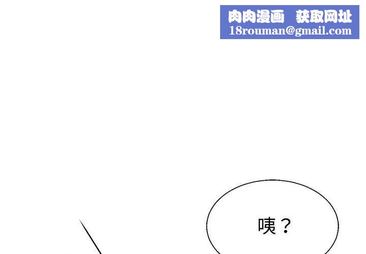 不同寻常的爱第4話