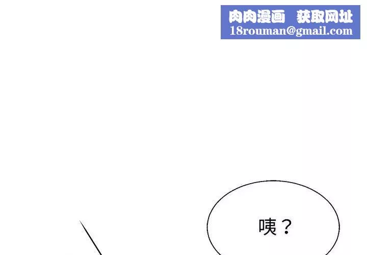 不同寻常的爱-第4話 - 图片 1