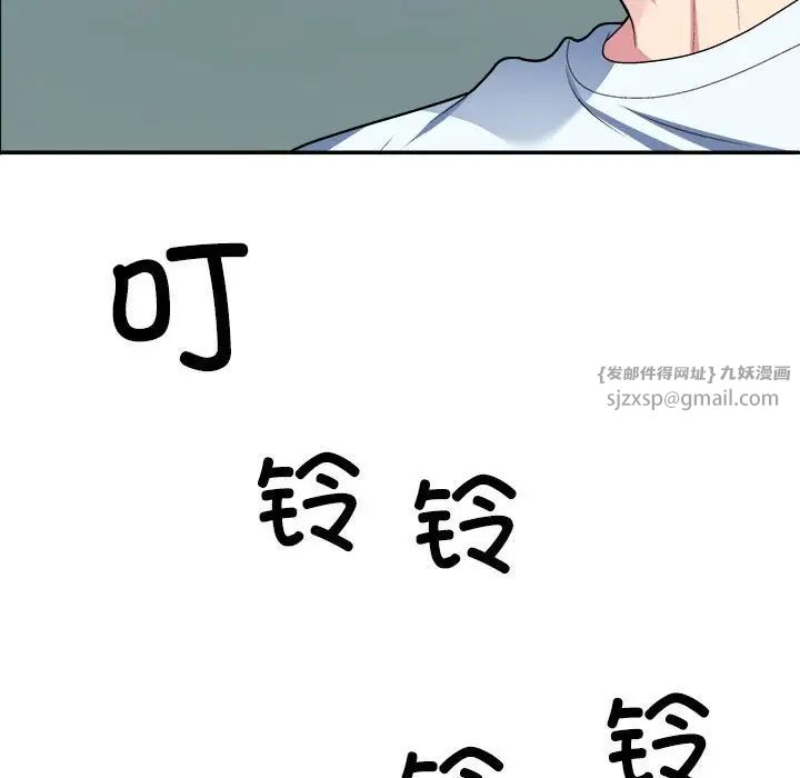 不同寻常的爱第4話