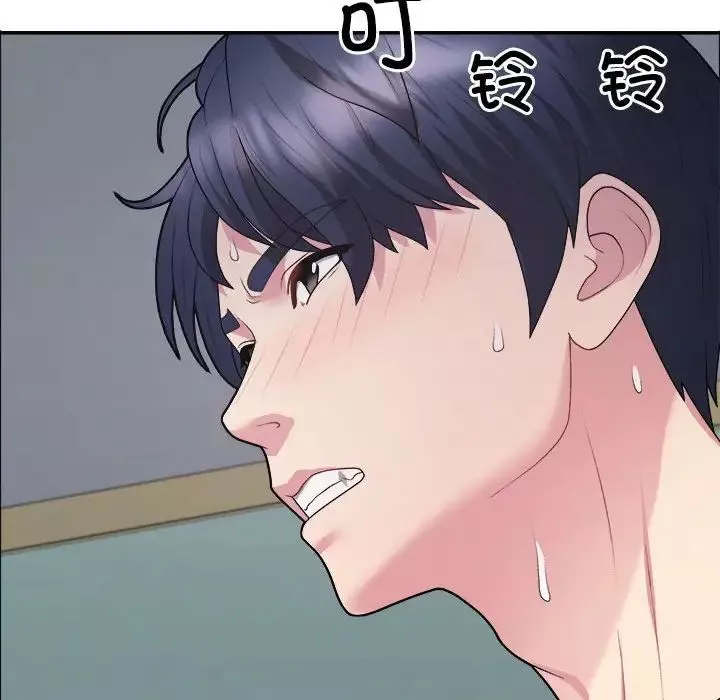 不同寻常的爱第4話
