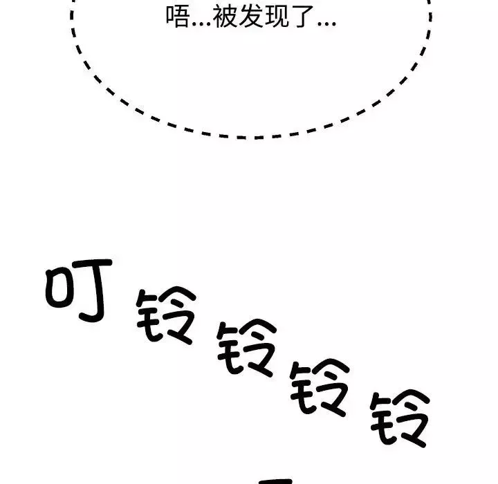 不同寻常的爱-第4話 - 图片 6
