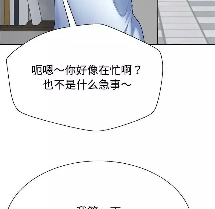 不同寻常的爱-第4話 - 图片 17