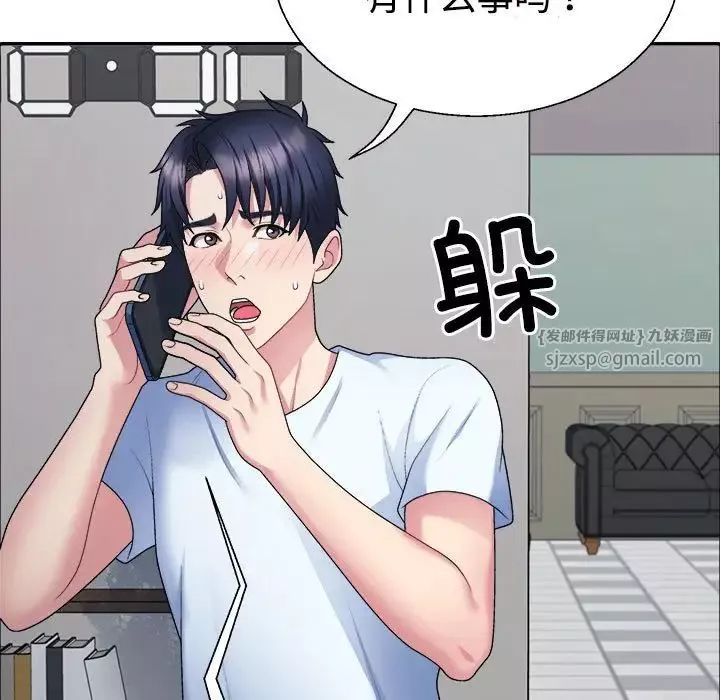 不同寻常的爱-第4話 - 图片 16