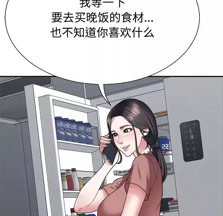 不同寻常的爱-第4話 - 图片 18