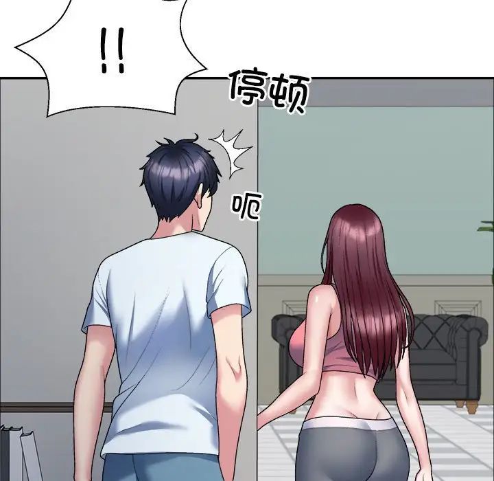 不同寻常的爱第4話