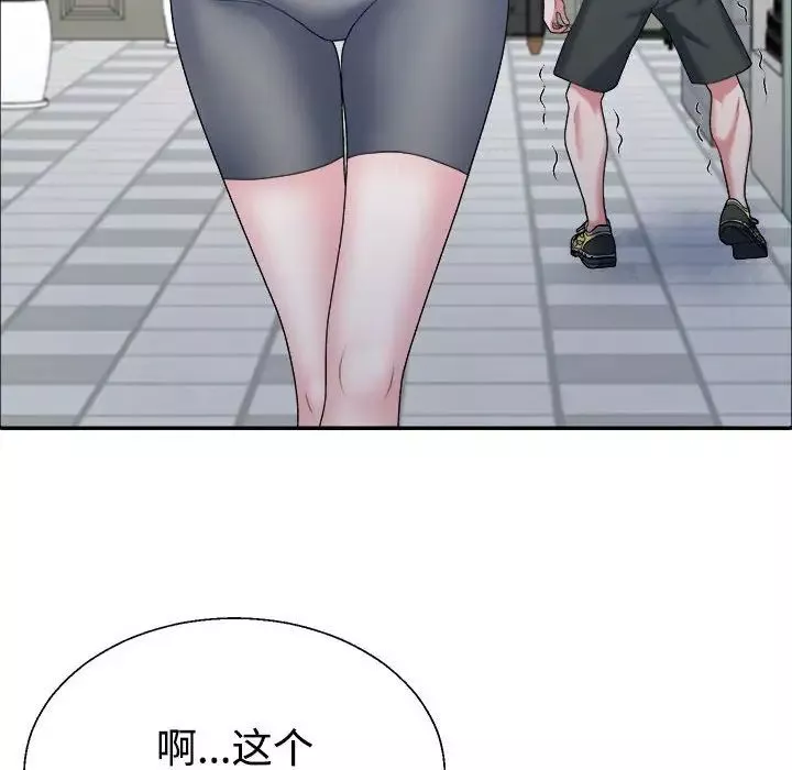 不同寻常的爱-第4話 - 图片 29