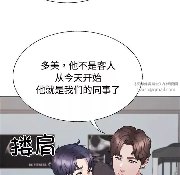 不同寻常的爱-第4話 - 图片 32
