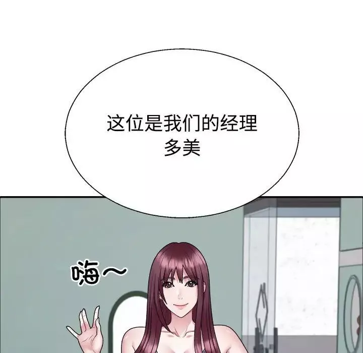 不同寻常的爱-第4話 - 图片 34