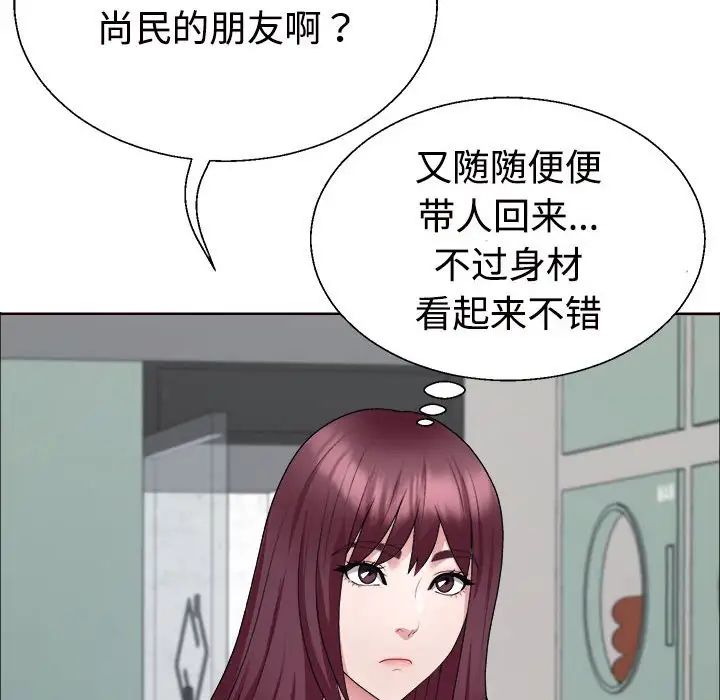 不同寻常的爱第4話