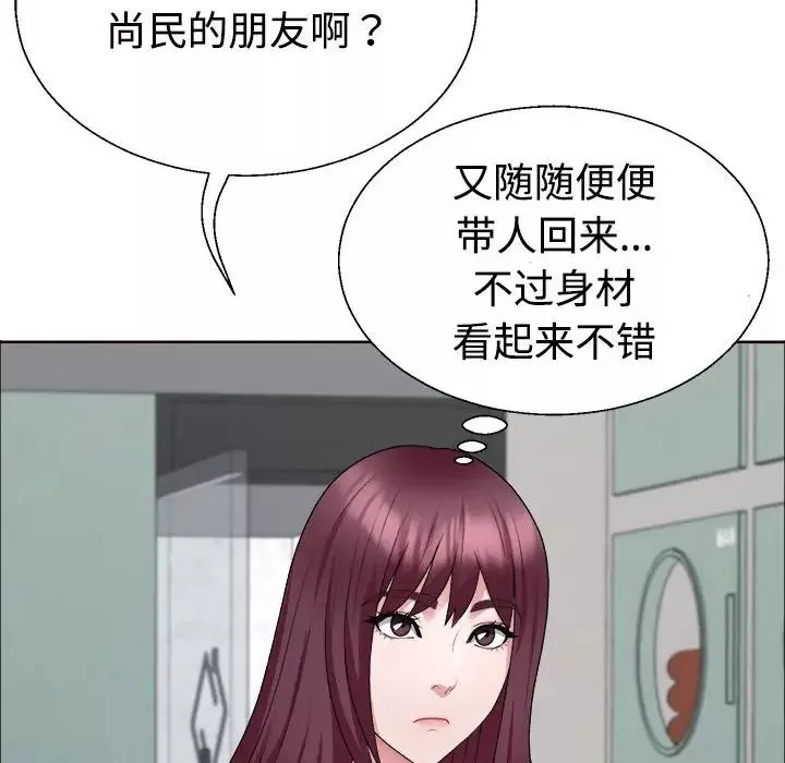 不同寻常的爱-第4話 - 图片 37