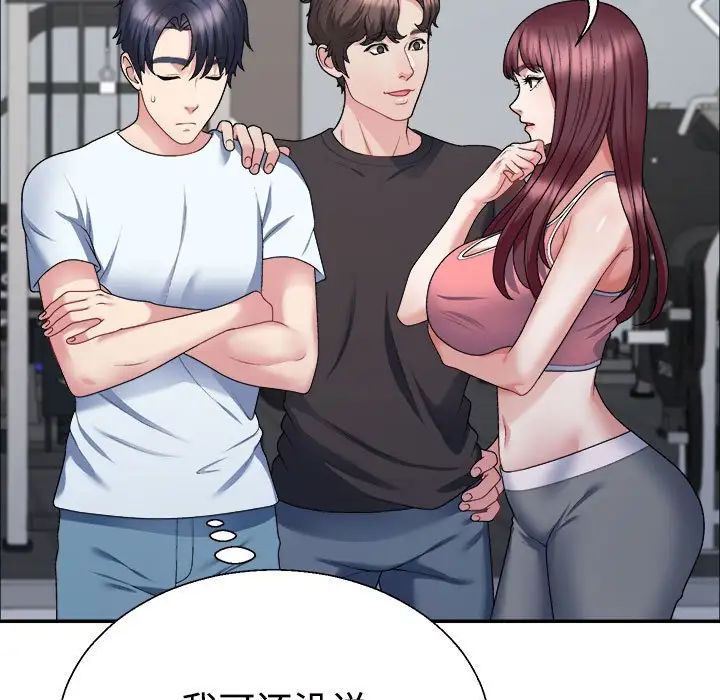 不同寻常的爱第4話