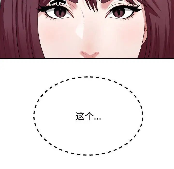 不同寻常的爱第4話