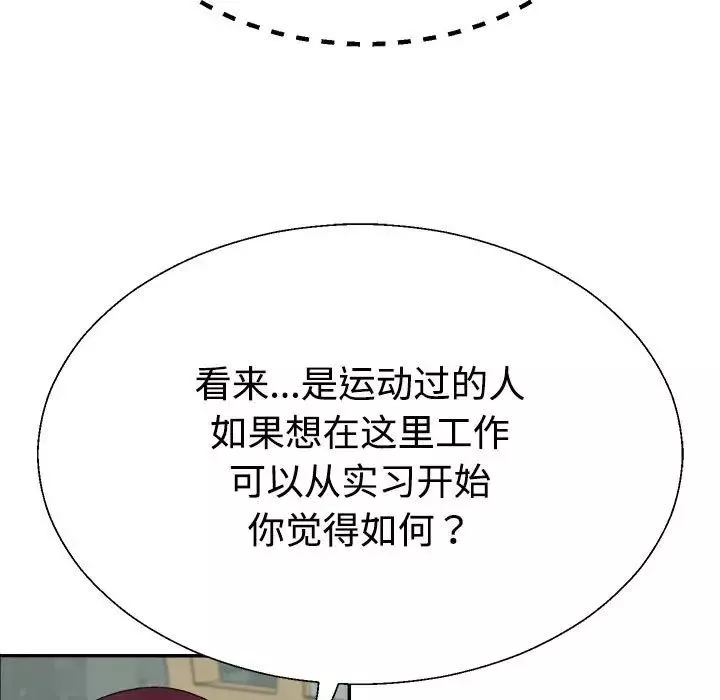 不同寻常的爱第4話