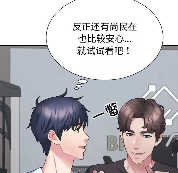 不同寻常的爱-第4話 - 图片 49