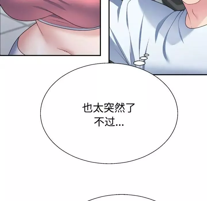 不同寻常的爱-第4話 - 图片 48