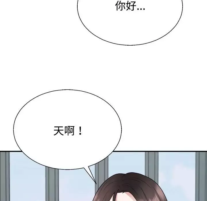 不同寻常的爱-第4話 - 图片 59