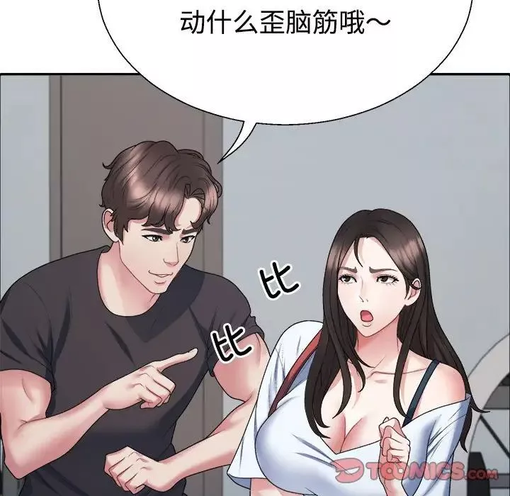 不同寻常的爱-第4話 - 图片 69