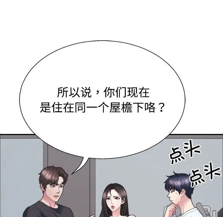 不同寻常的爱第4話