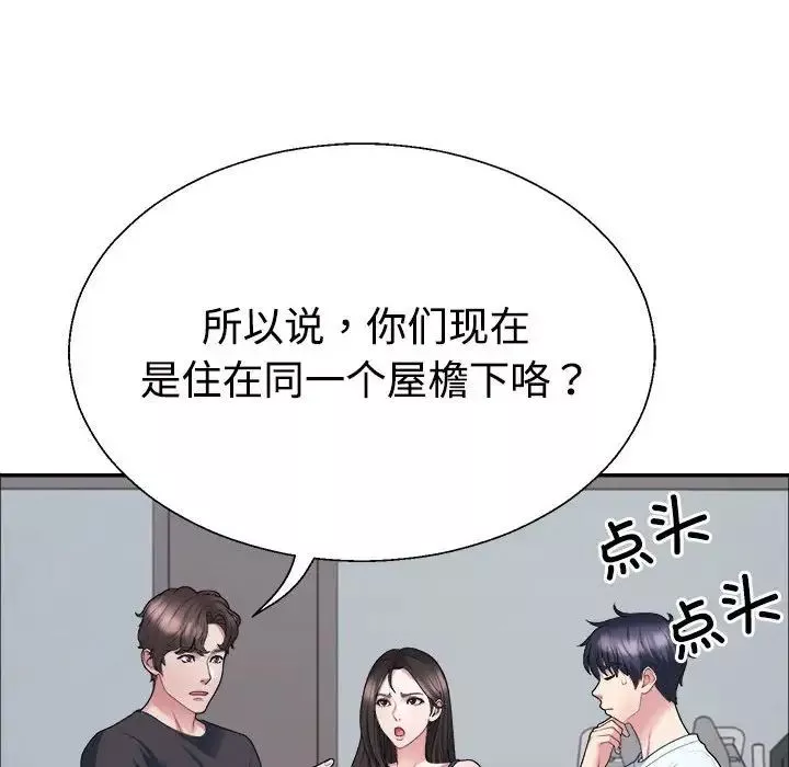 不同寻常的爱-第4話 - 图片 66