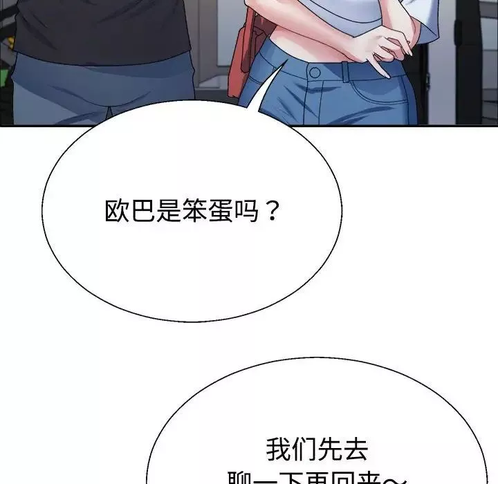 不同寻常的爱-第4話 - 图片 70