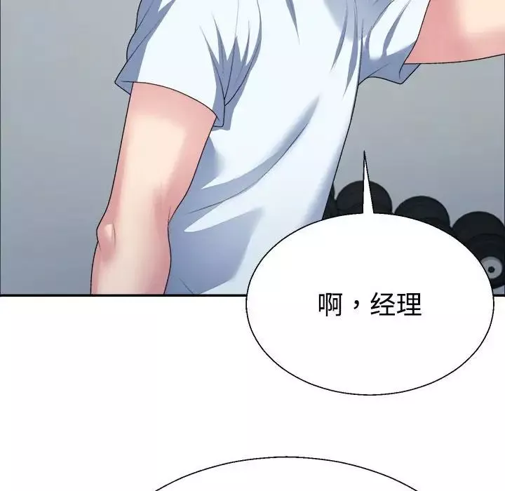 不同寻常的爱-第4話 - 图片 74