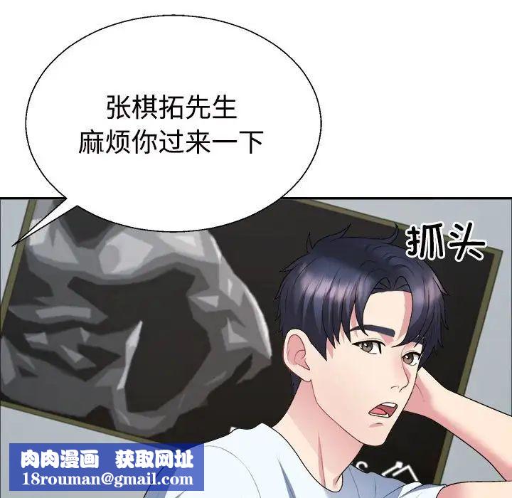 不同寻常的爱第4話