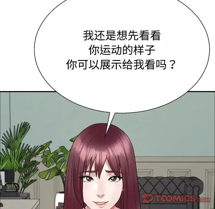 不同寻常的爱-第4話 - 图片 75