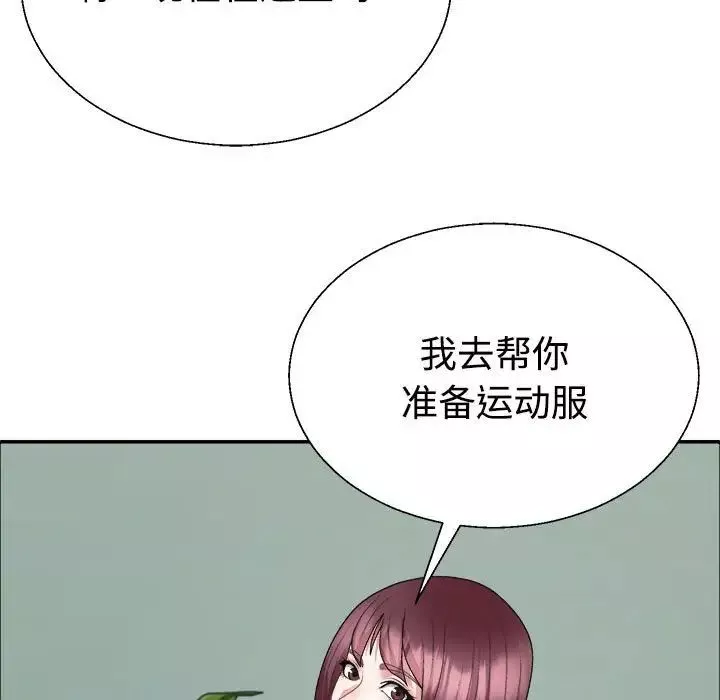 不同寻常的爱-第4話 - 图片 77