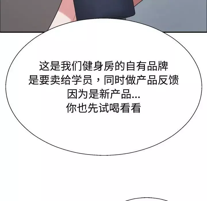 不同寻常的爱-第4話 - 图片 89