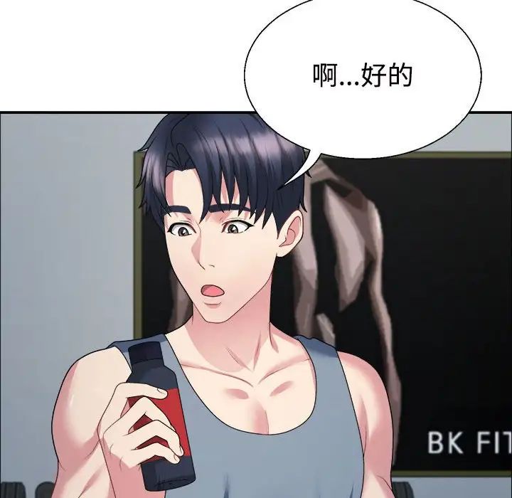 不同寻常的爱第4話
