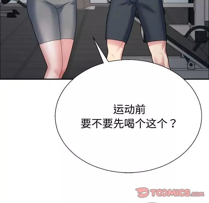 不同寻常的爱-第4話 - 图片 87