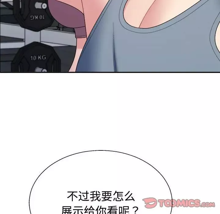 不同寻常的爱-第4話 - 图片 93