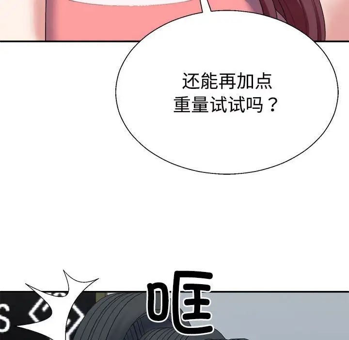 不同寻常的爱第4話