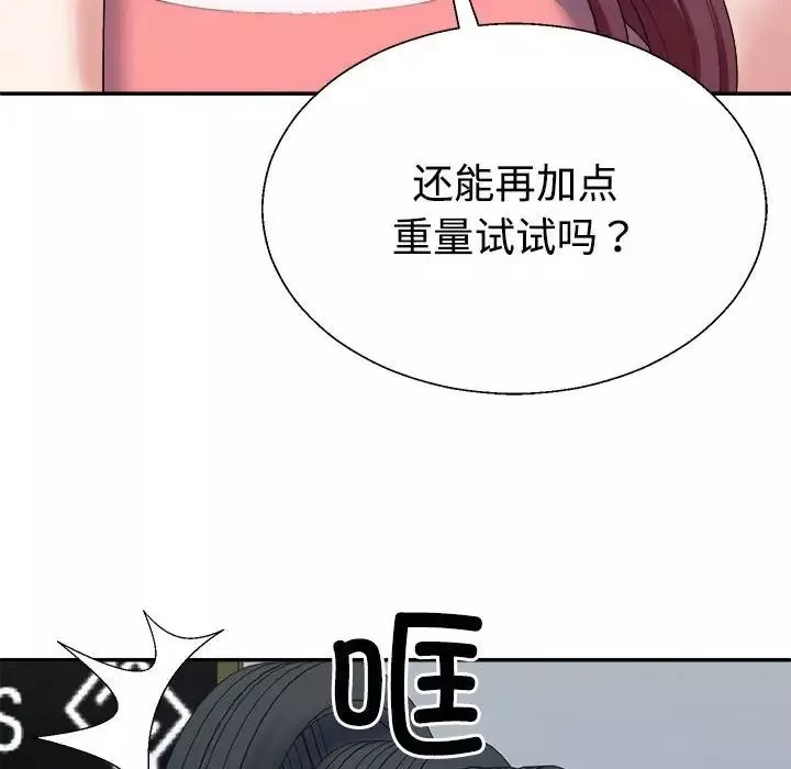 不同寻常的爱-第4話 - 图片 102