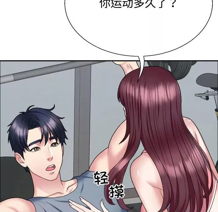 不同寻常的爱-第4話 - 图片 108