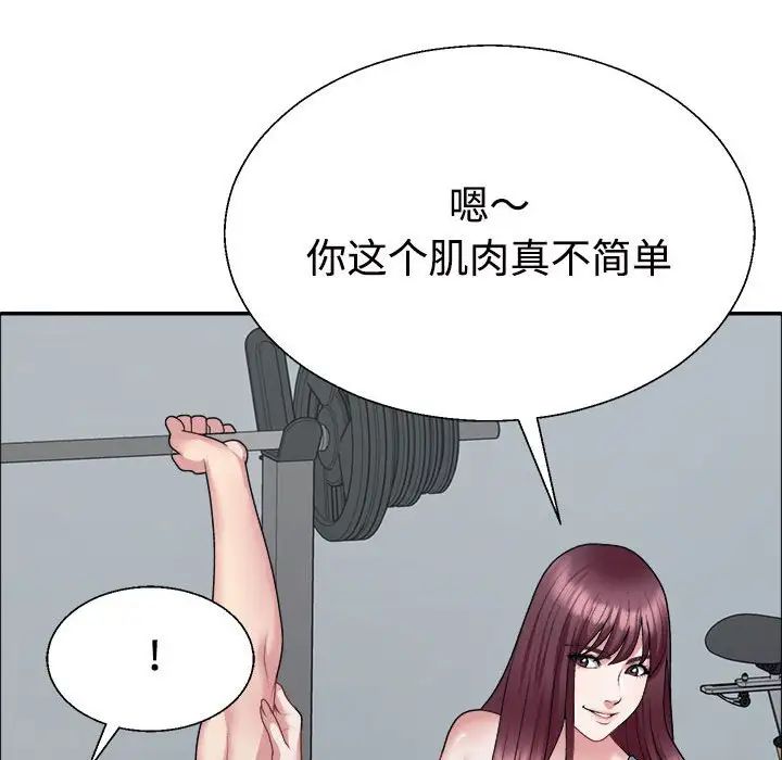 不同寻常的爱第4話