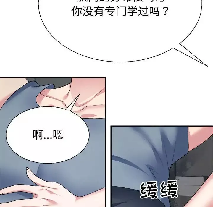 不同寻常的爱-第4話 - 图片 110