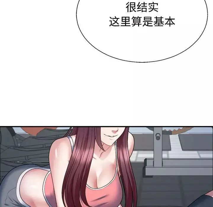 不同寻常的爱-第4話 - 图片 112