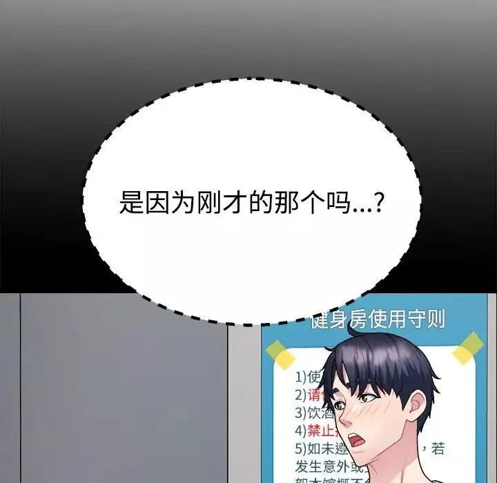 不同寻常的爱-第4話 - 图片 116