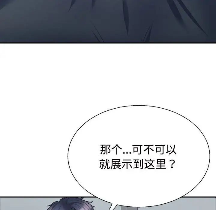 不同寻常的爱第4話