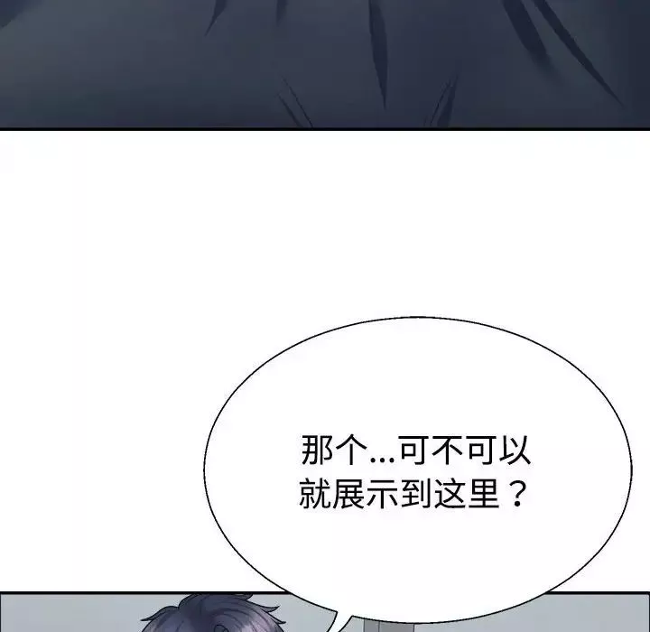 不同寻常的爱-第4話 - 图片 119