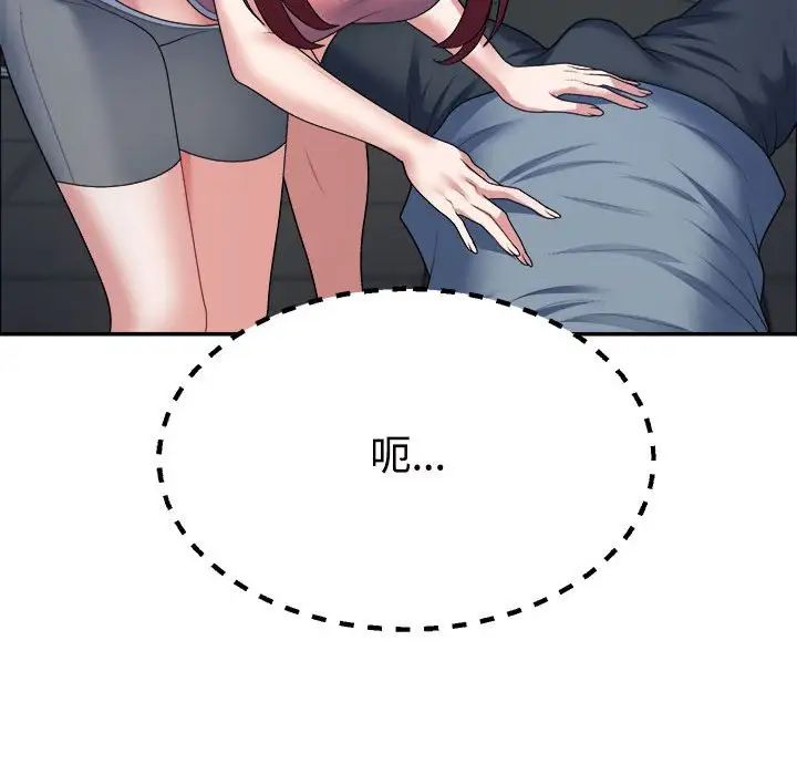 不同寻常的爱第4話