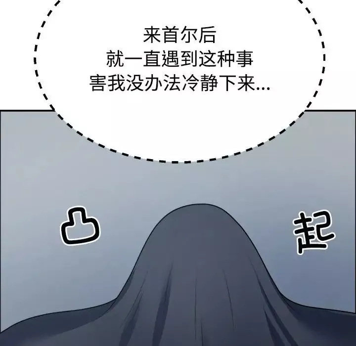 不同寻常的爱第4話