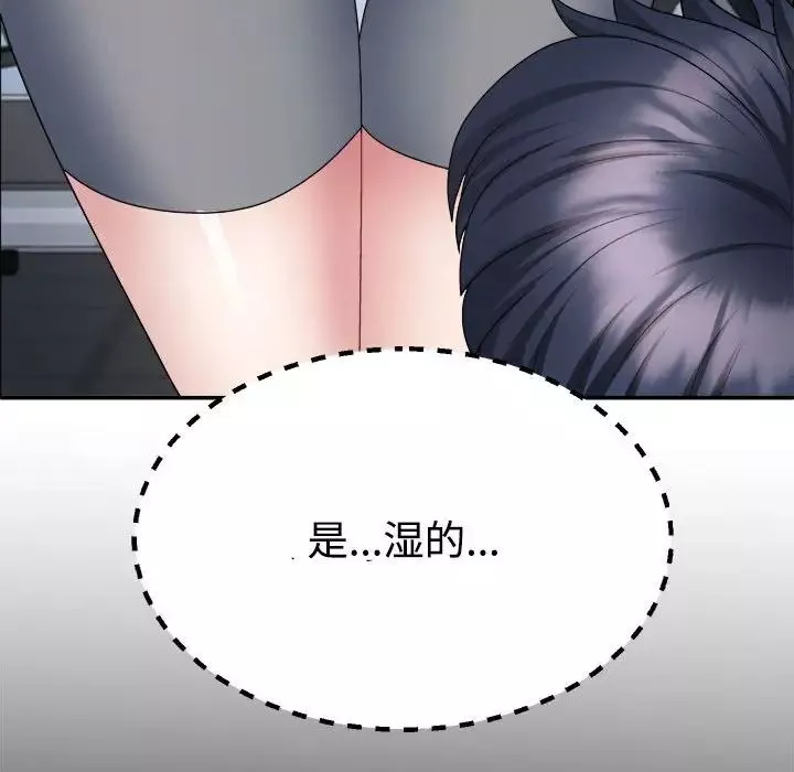 不同寻常的爱第4話