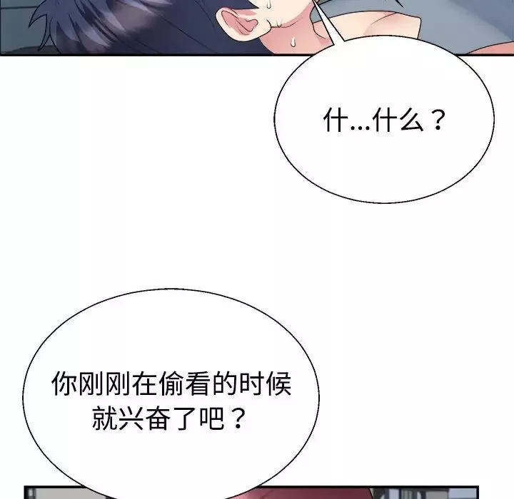 不同寻常的爱-第4話 - 图片 128