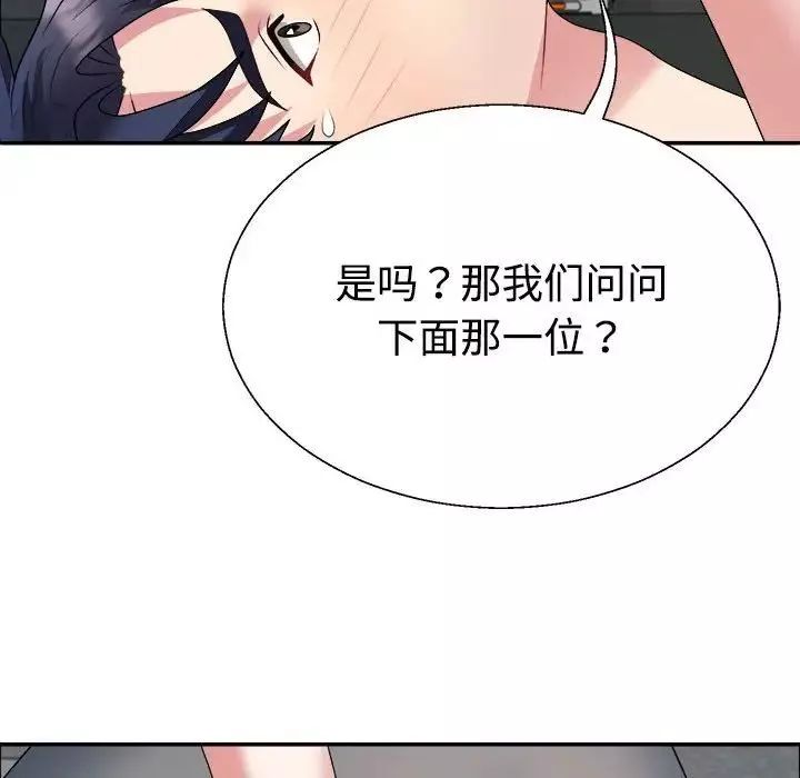 不同寻常的爱第4話